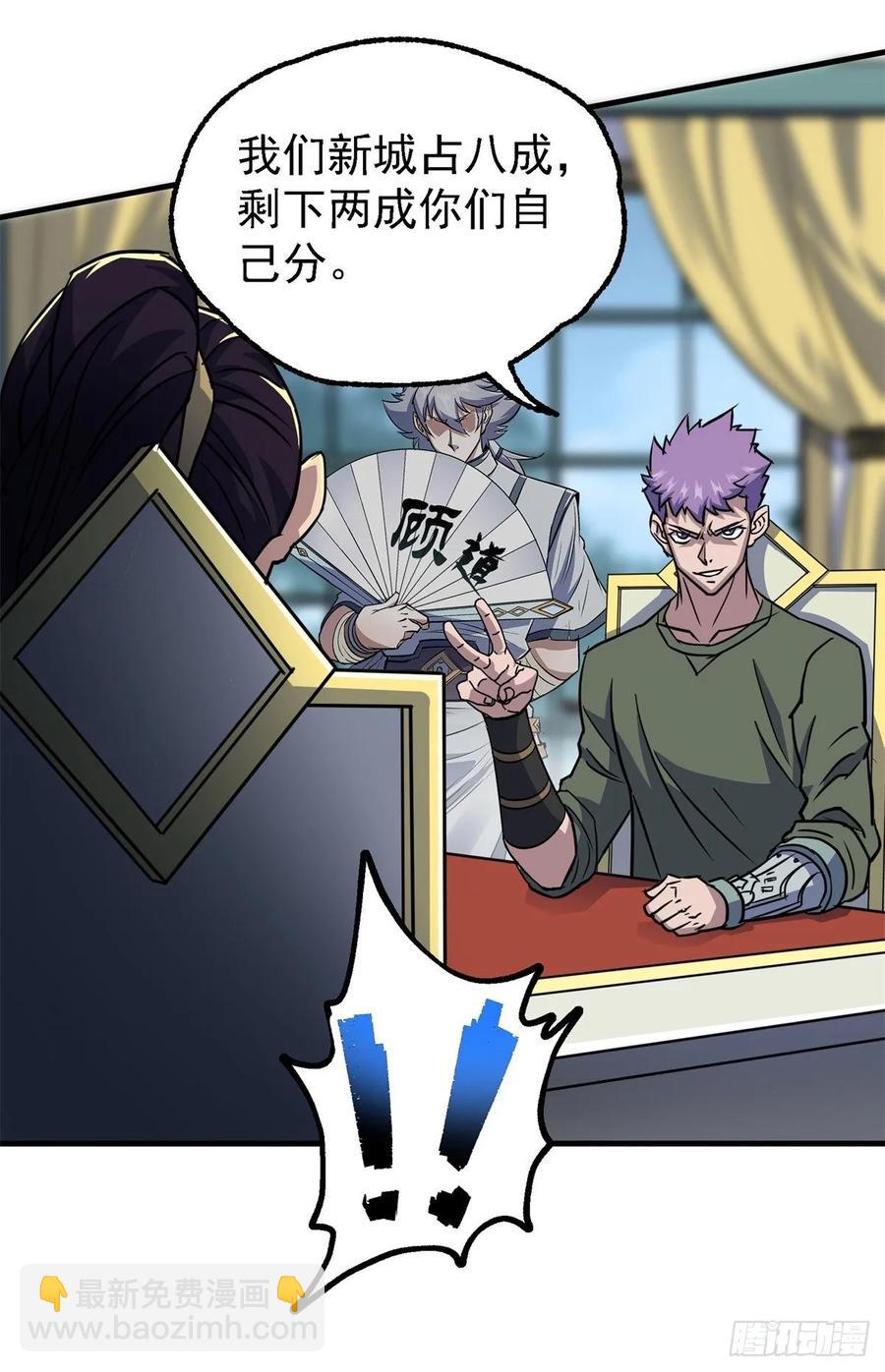 213分账-第215话