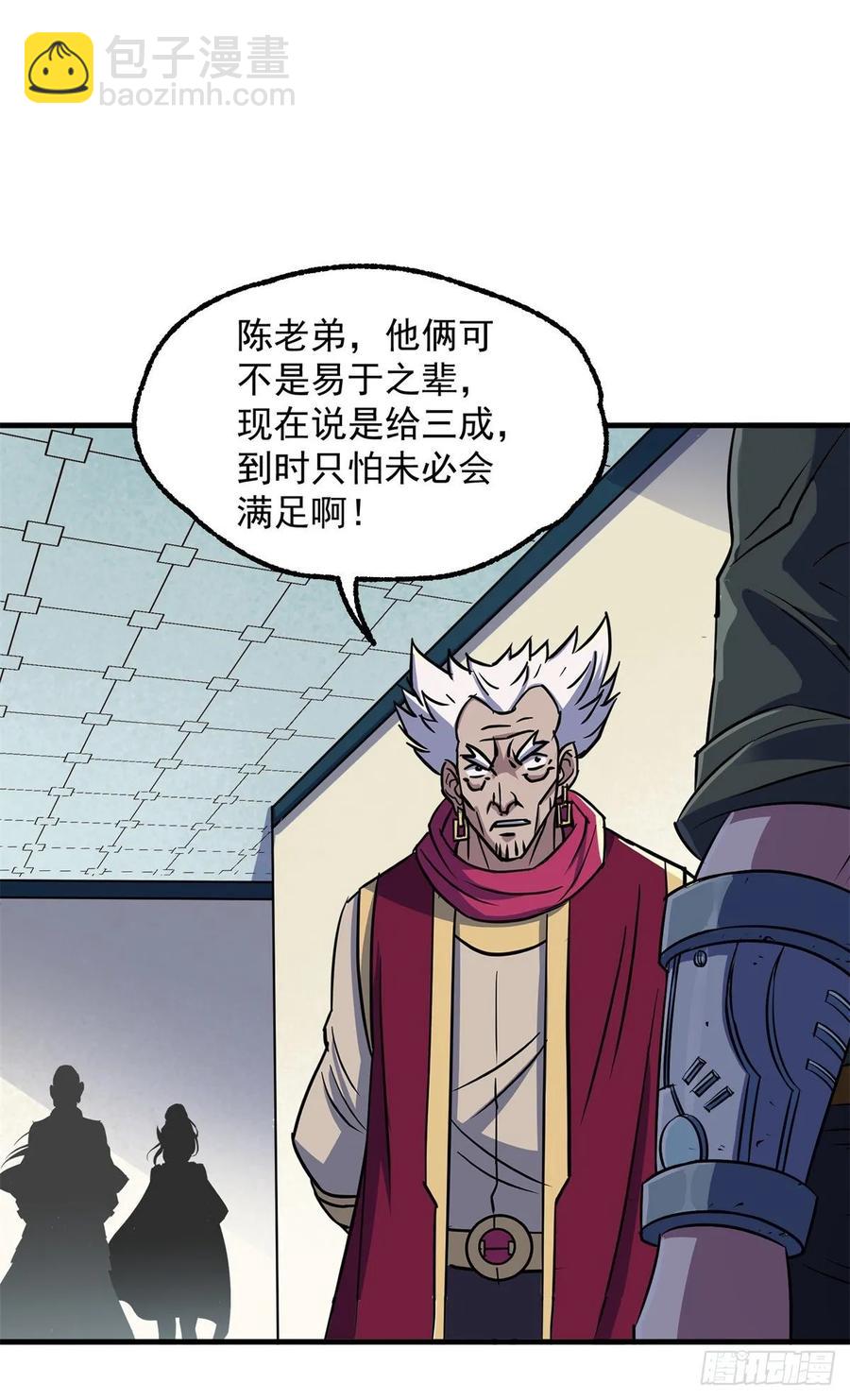 213分账-第215话