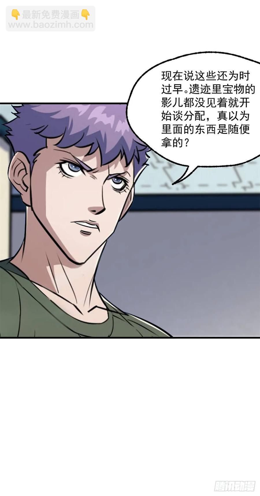 213分账-第215话