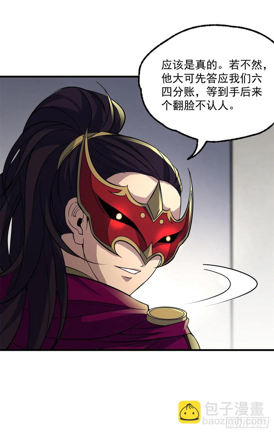 213分账-第215话