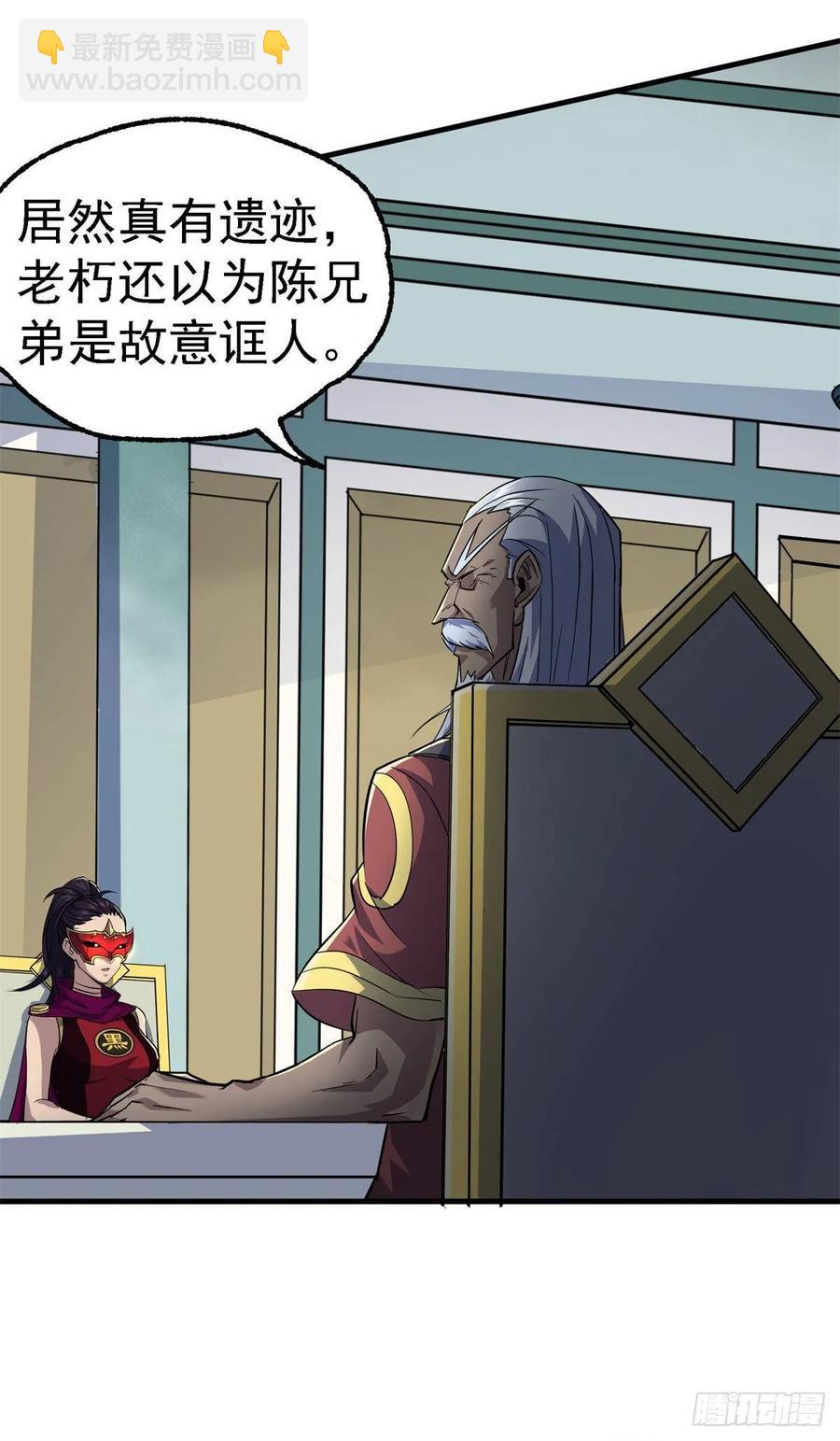 213分账-第215话