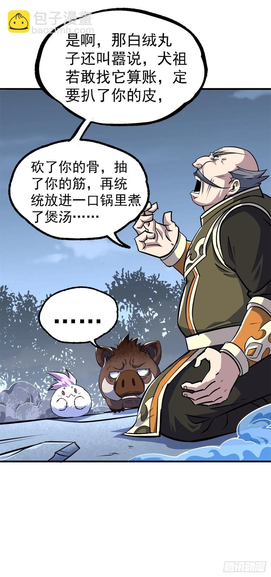 215长路漫漫-第217话