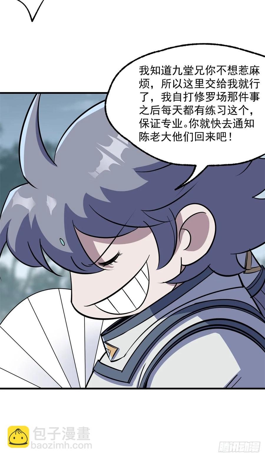 215长路漫漫-第217话