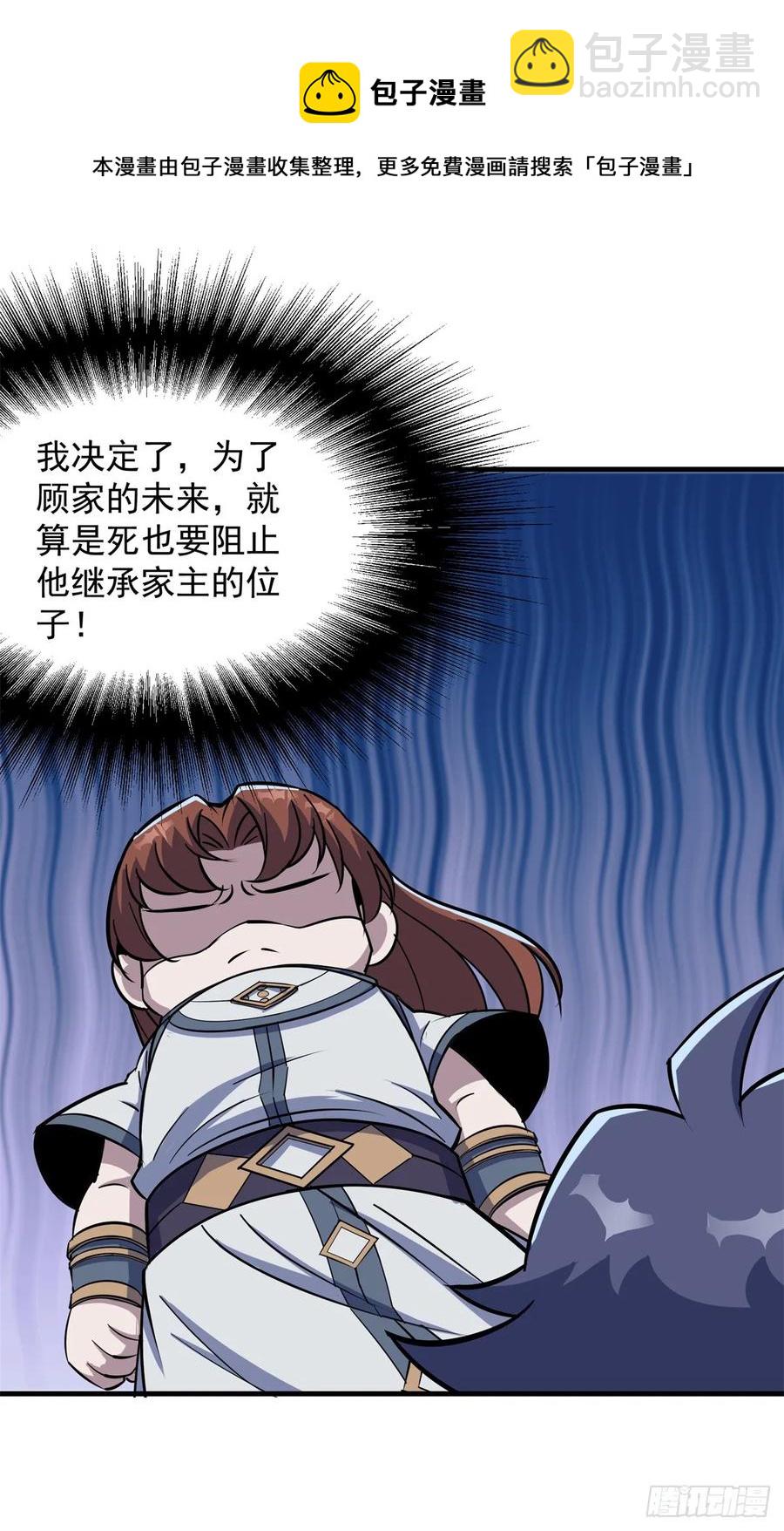 215长路漫漫-第217话