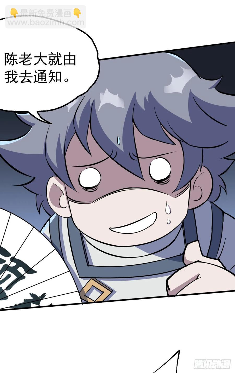 215长路漫漫-第217话
