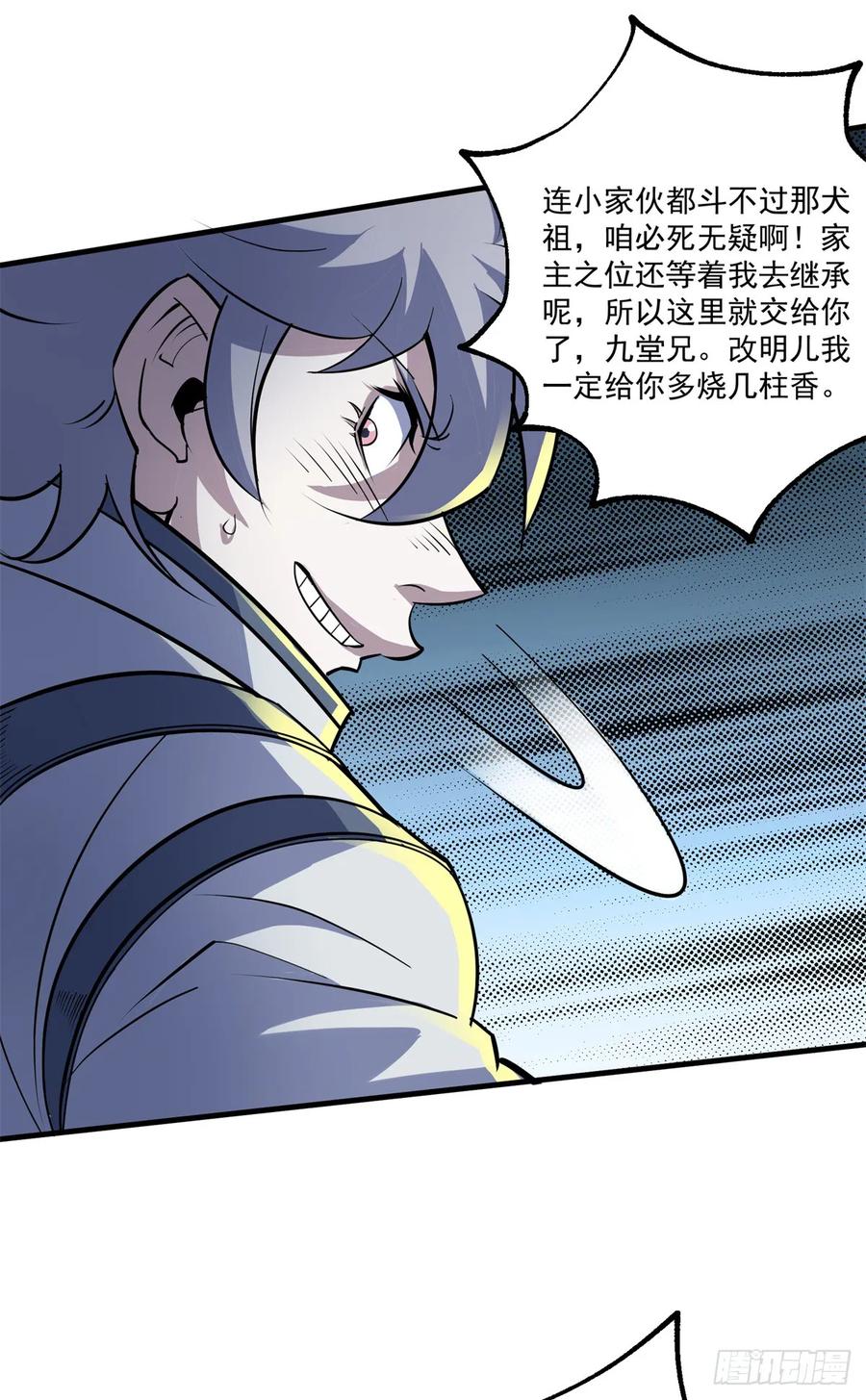 215长路漫漫-第217话