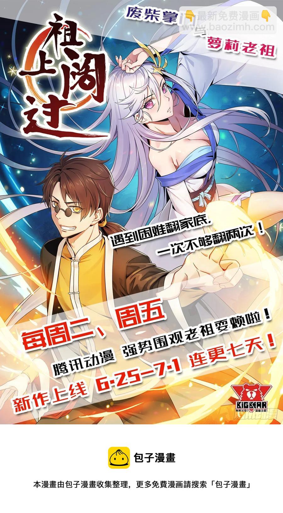 215长路漫漫-第217话