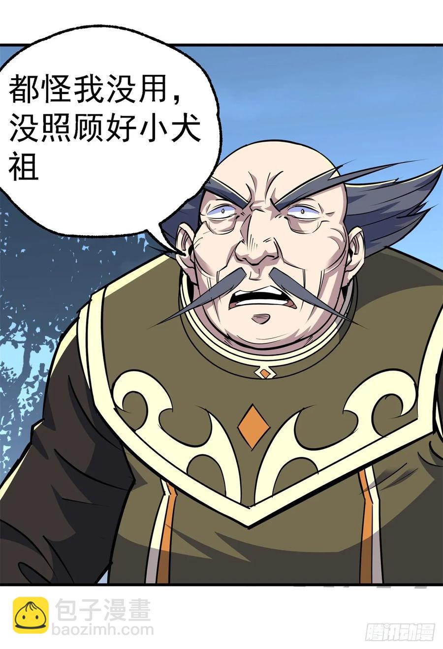 215长路漫漫-第217话