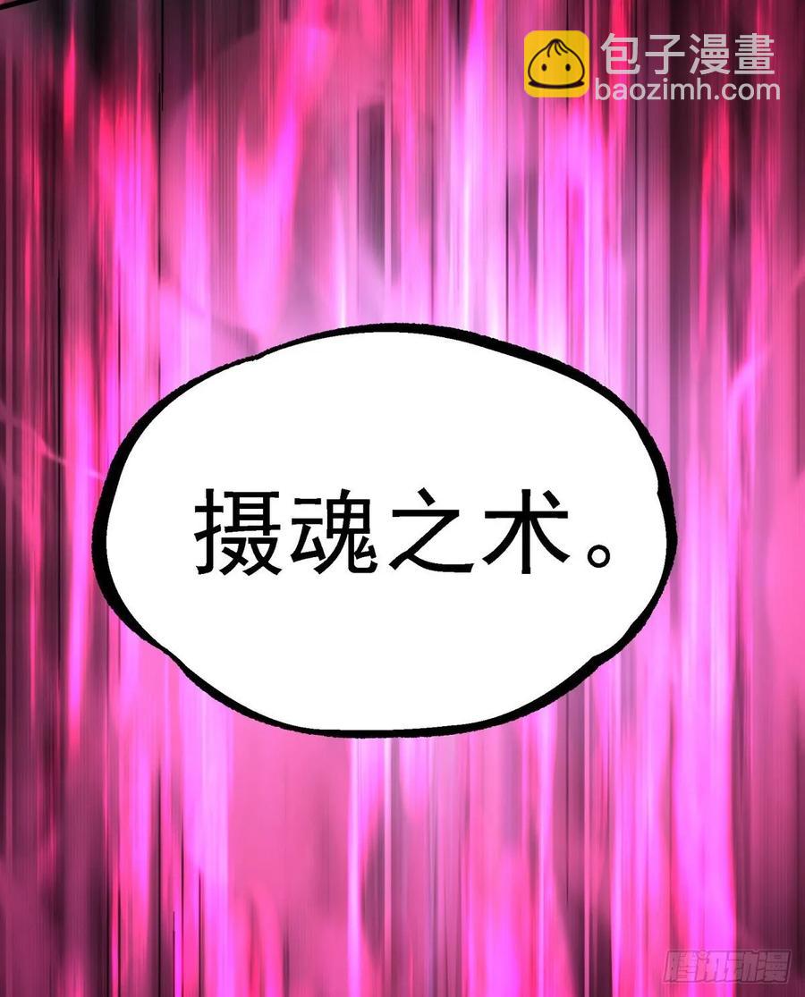 217摄魂之术(1/2)-第219话
