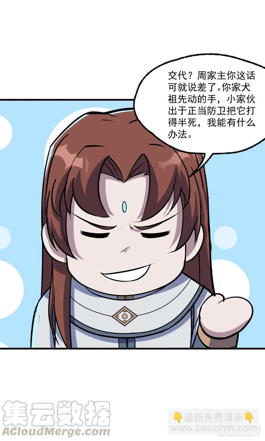 217摄魂之术(1/2)-第219话