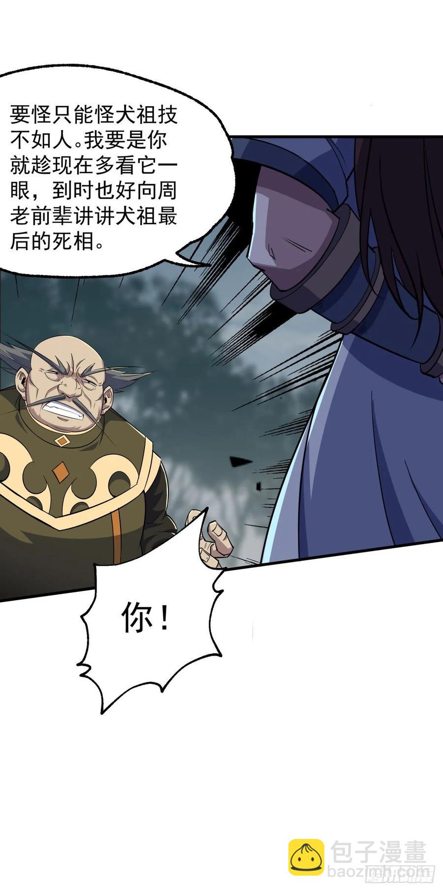 217摄魂之术(1/2)-第219话