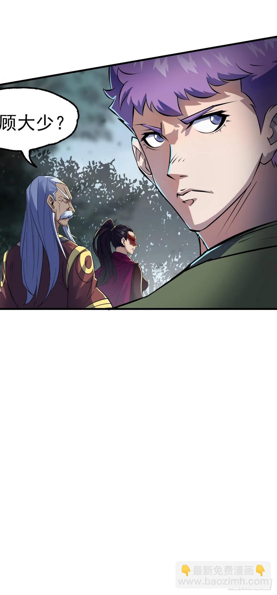 217摄魂之术(1/2)-第219话