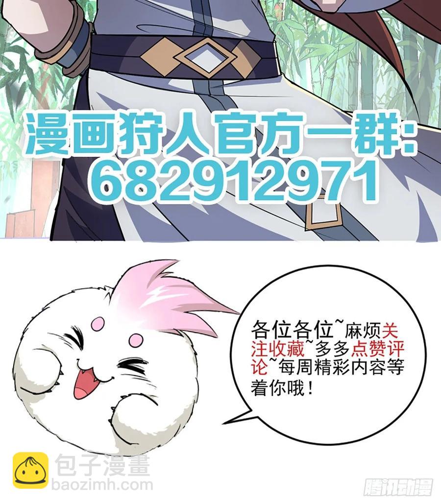 217摄魂之术(1/2)-第219话