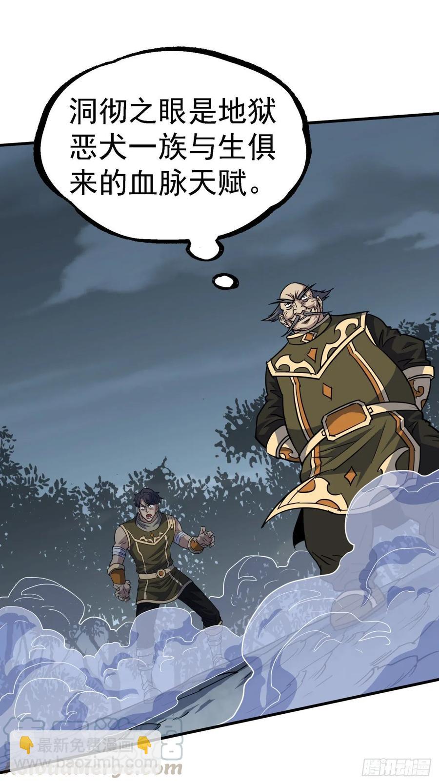 217摄魂之术(1/2)-第219话