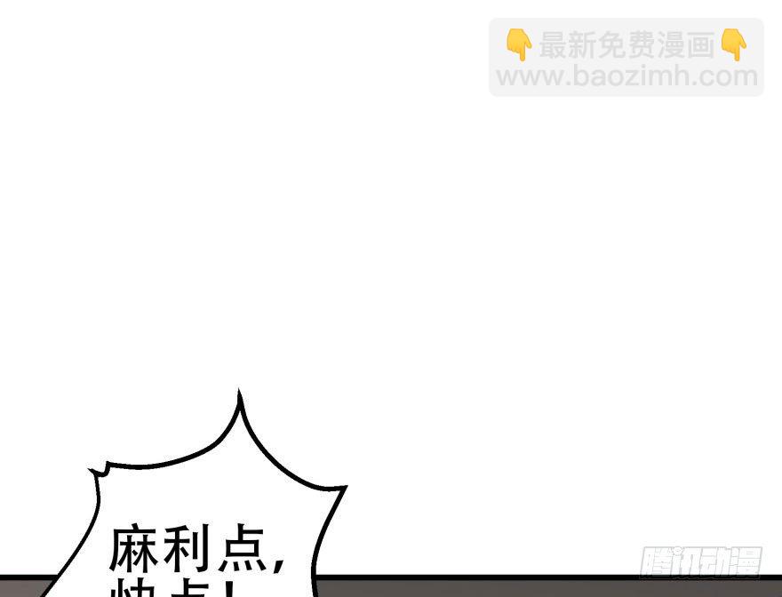 022炼化兽蛋-第23话
