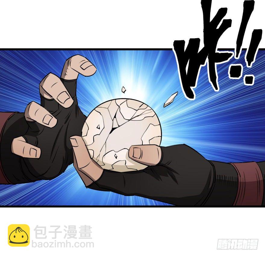 022炼化兽蛋-第23话