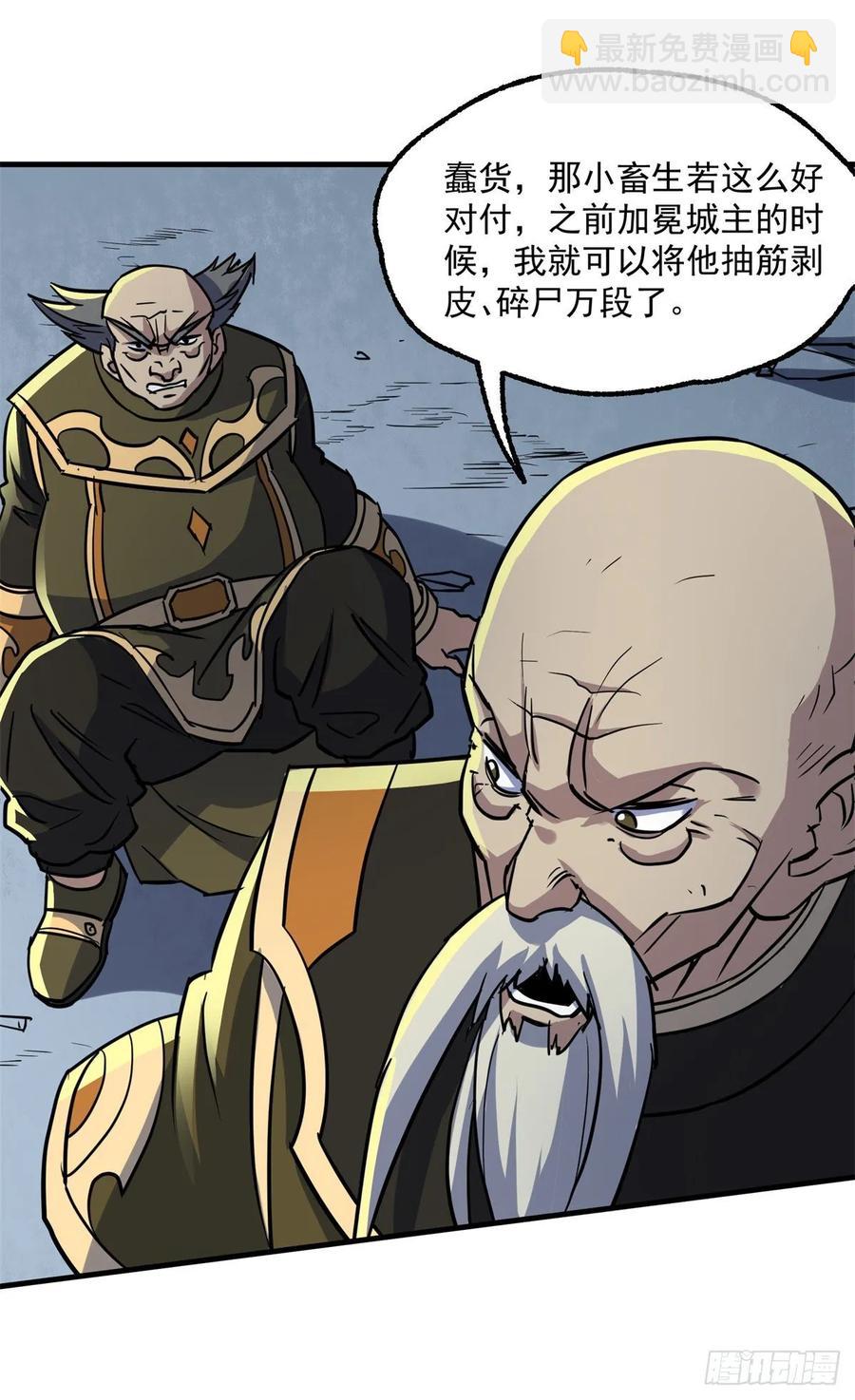 219灾变(1/2)-第221话