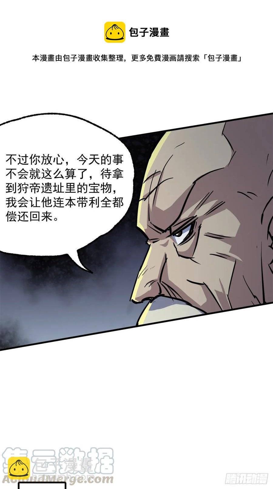 219灾变(1/2)-第221话