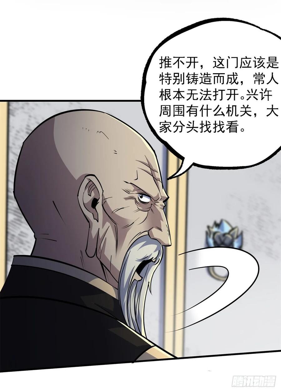 219灾变(1/2)-第221话