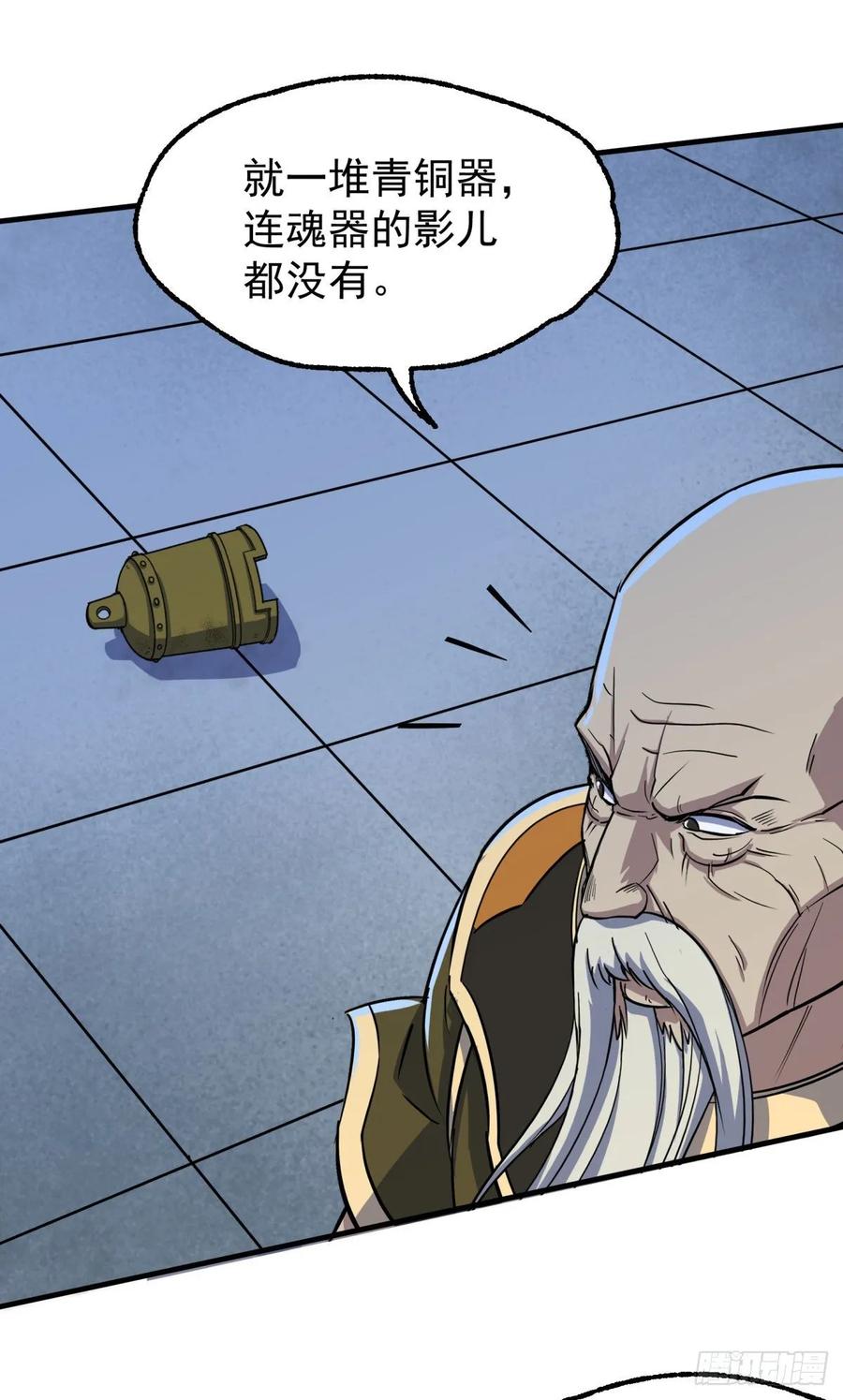 219灾变(1/2)-第221话