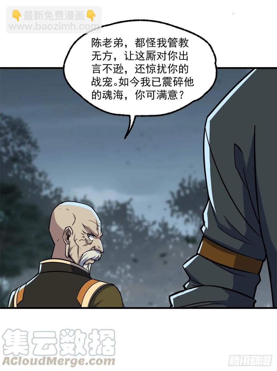 219灾变(1/2)-第221话