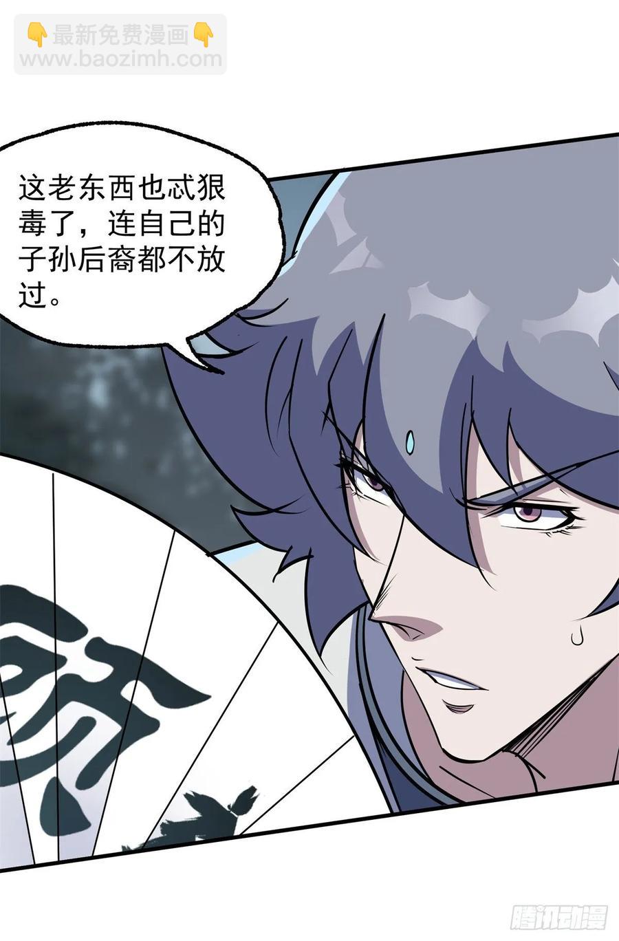 219灾变(1/2)-第221话