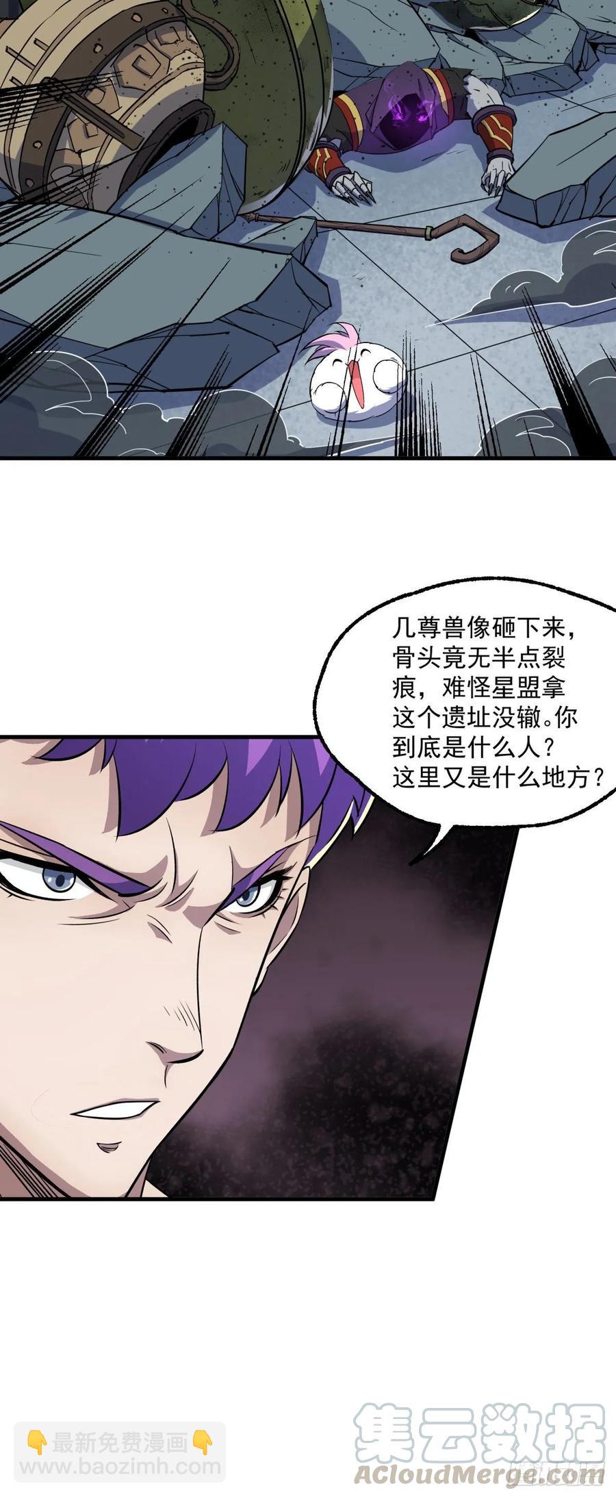 221暗门-第223话