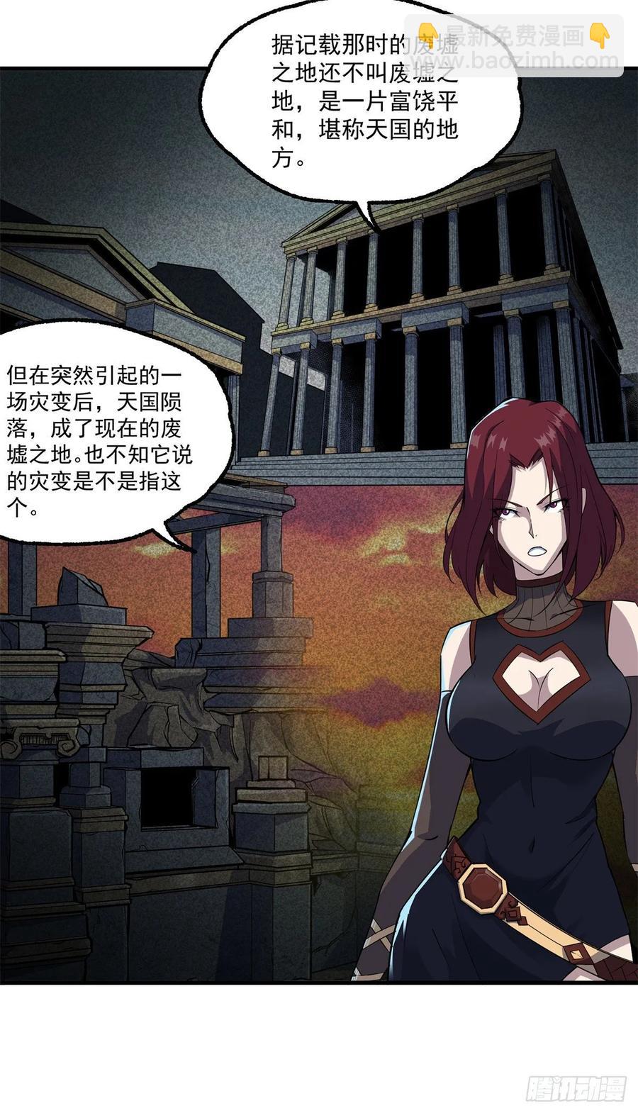 221暗门-第223话
