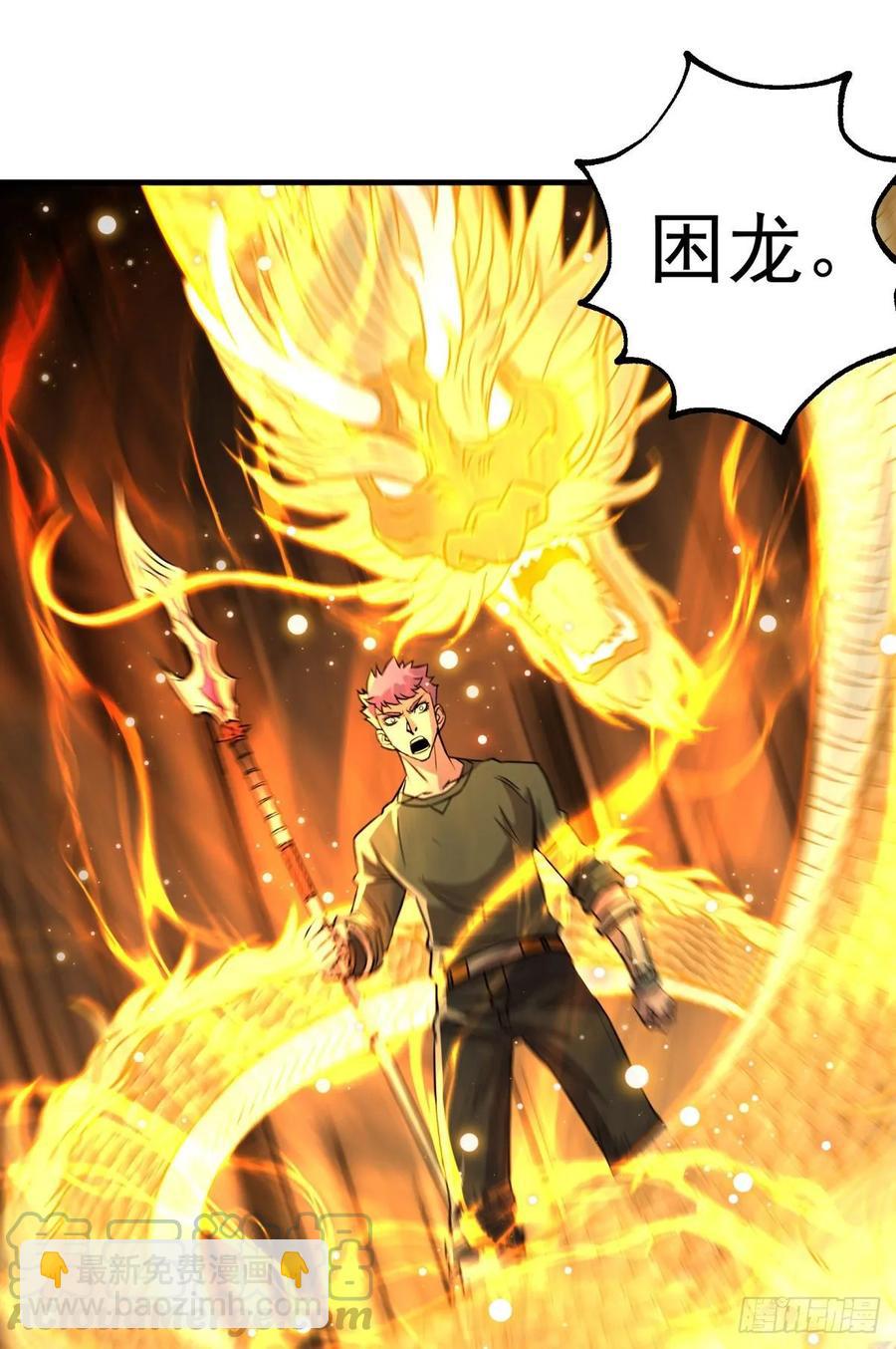 223不给又怎样-第225话