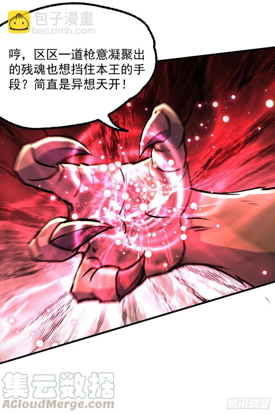 223不给又怎样-第225话
