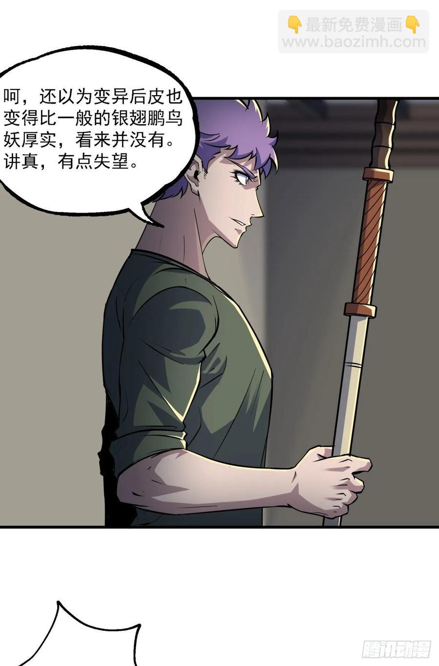 223不给又怎样-第225话