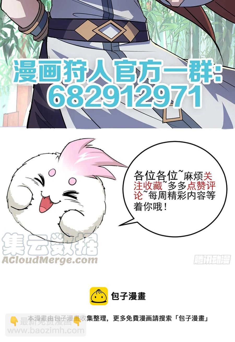 223不给又怎样-第225话