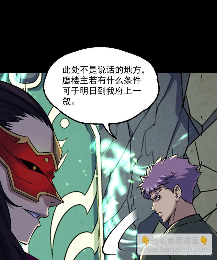 225但是我拒绝(1/2)-第227话