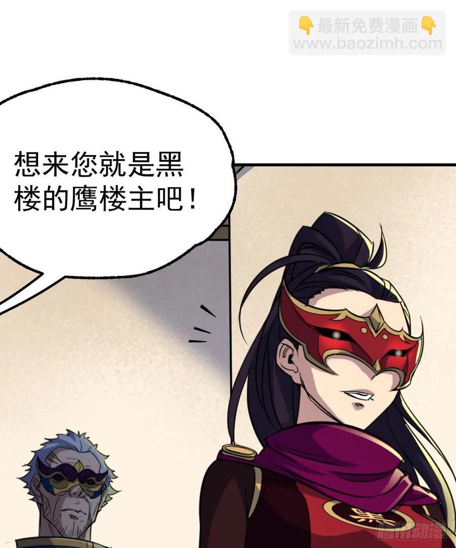 225但是我拒绝(1/2)-第227话