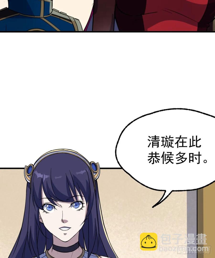 225但是我拒绝(1/2)-第227话