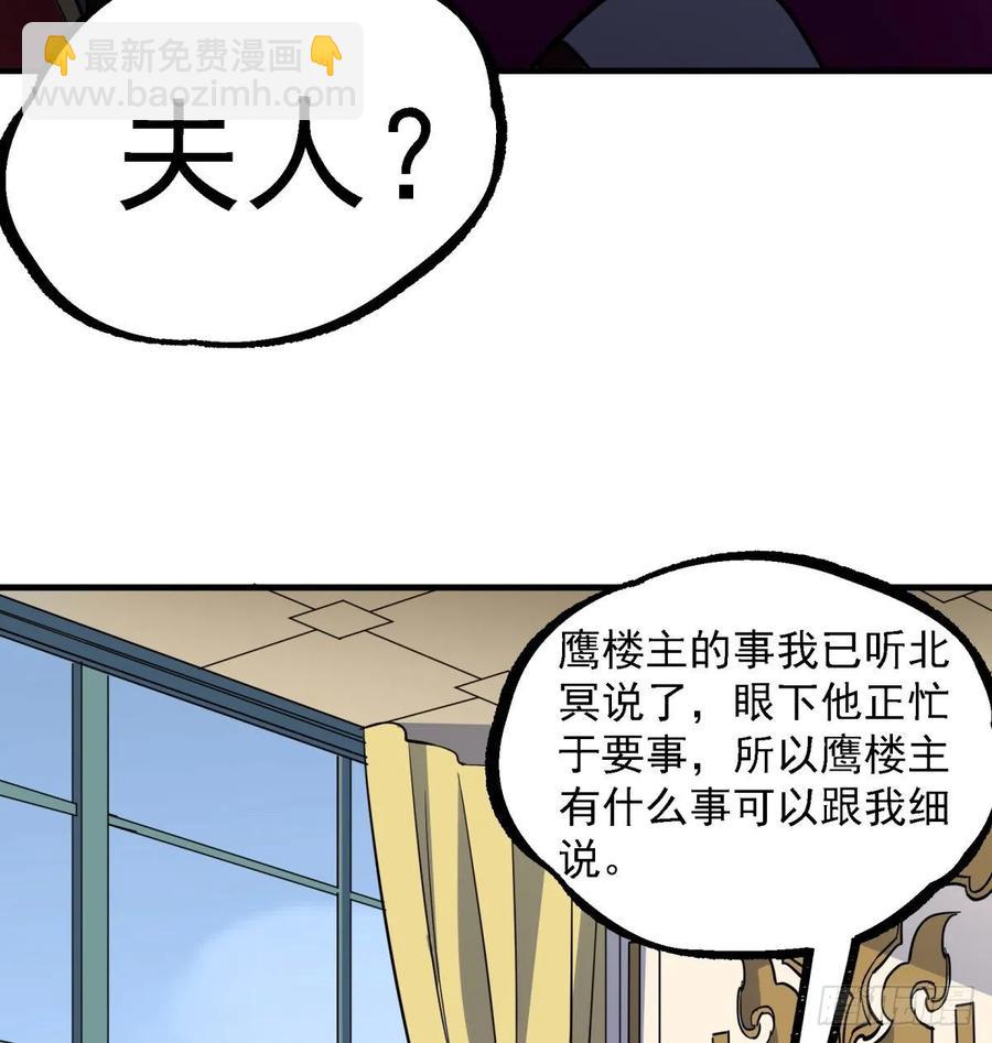 225但是我拒绝(1/2)-第227话