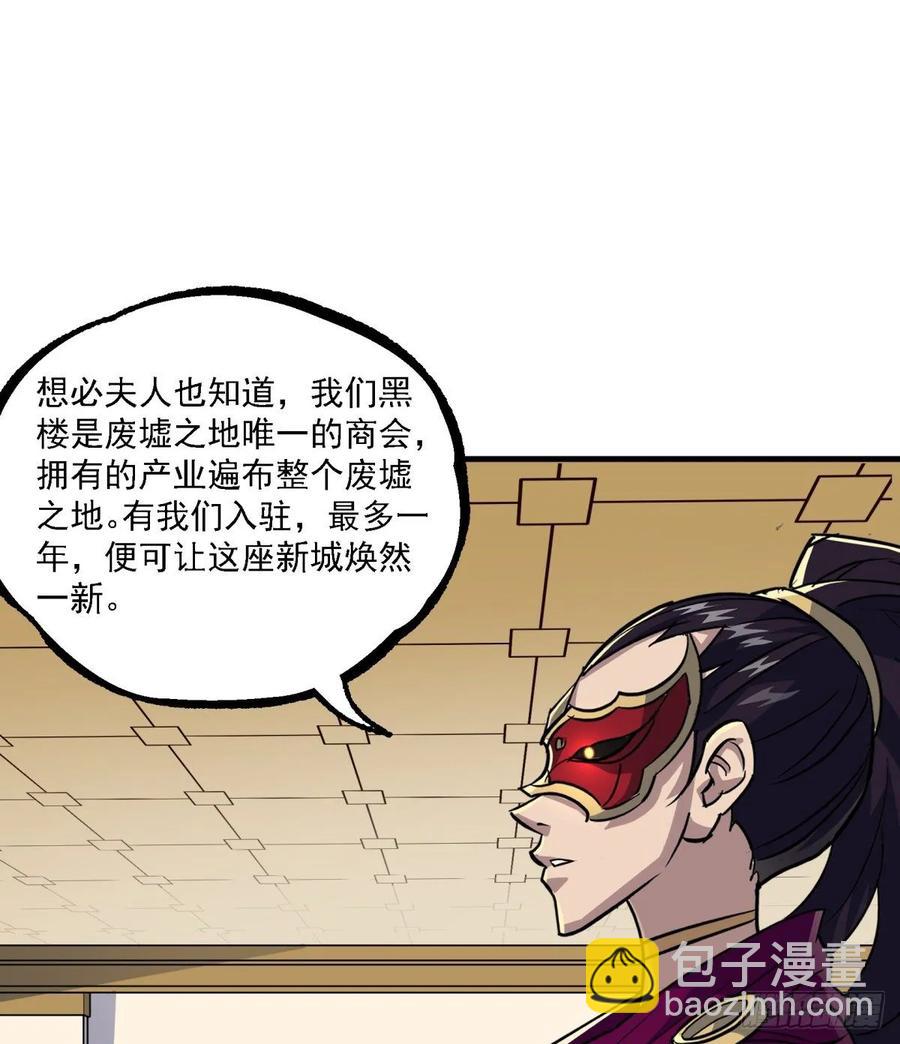 225但是我拒绝(1/2)-第227话