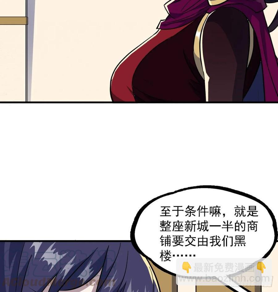 225但是我拒绝(1/2)-第227话