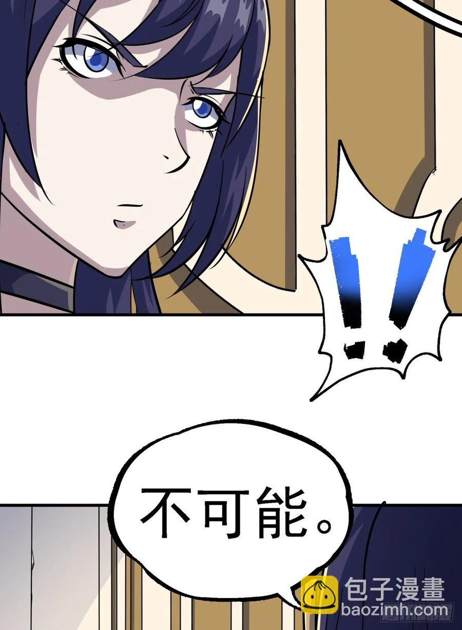 225但是我拒绝(1/2)-第227话