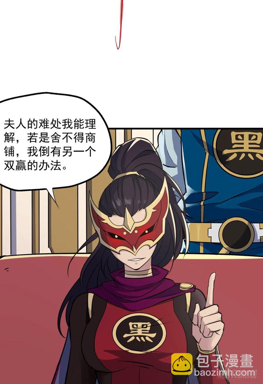 225但是我拒绝(1/2)-第227话