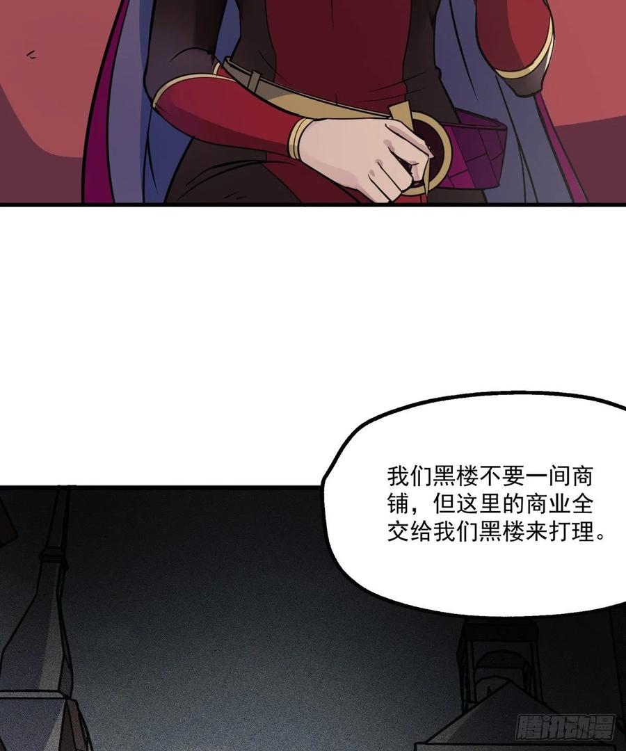 225但是我拒绝(1/2)-第227话