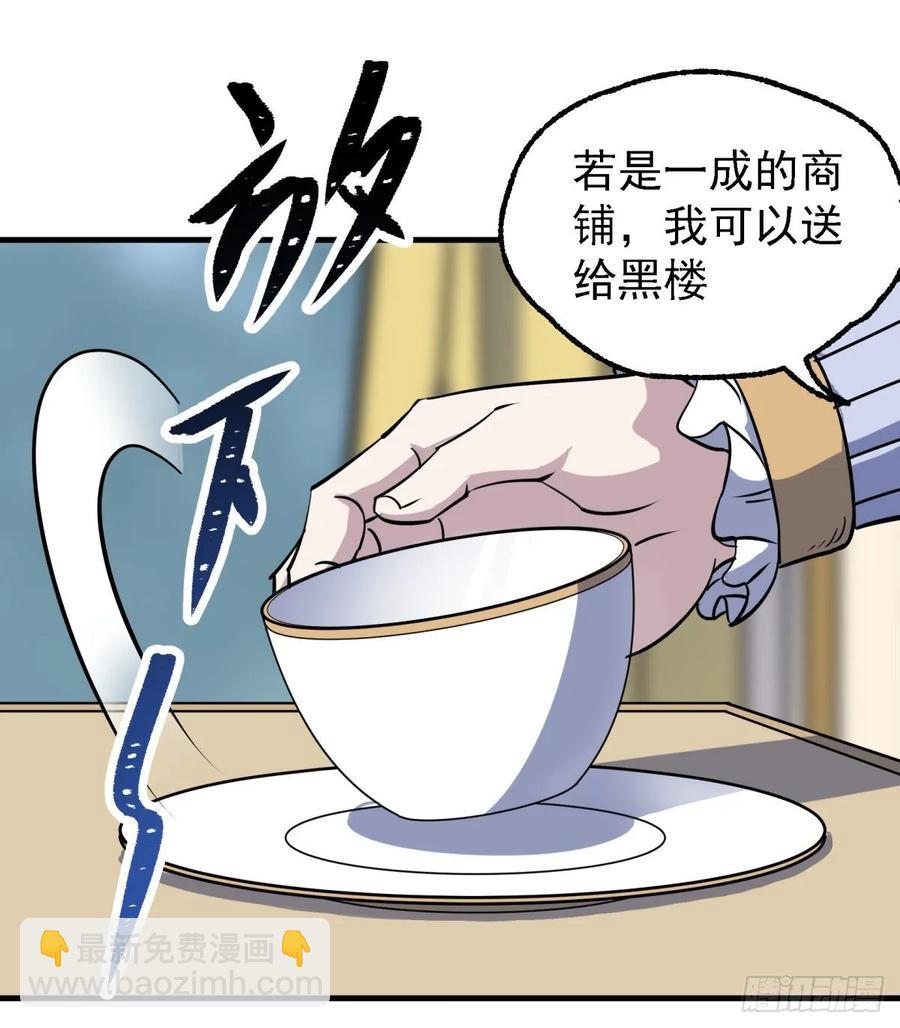 225但是我拒绝(1/2)-第227话