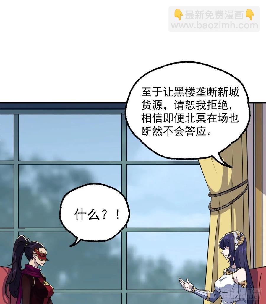 225但是我拒绝(1/2)-第227话