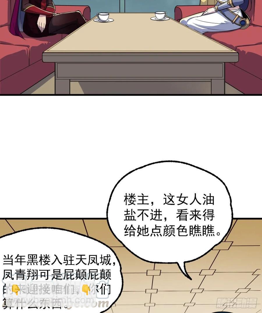225但是我拒绝(1/2)-第227话