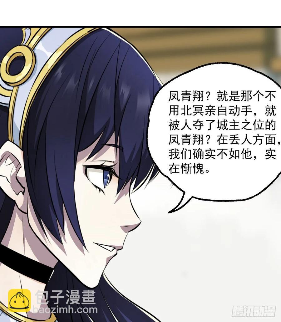 225但是我拒绝(1/2)-第227话