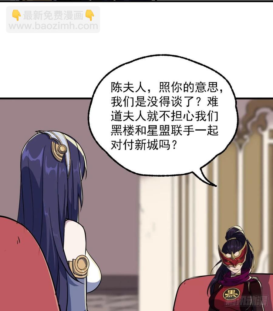 225但是我拒绝(1/2)-第227话