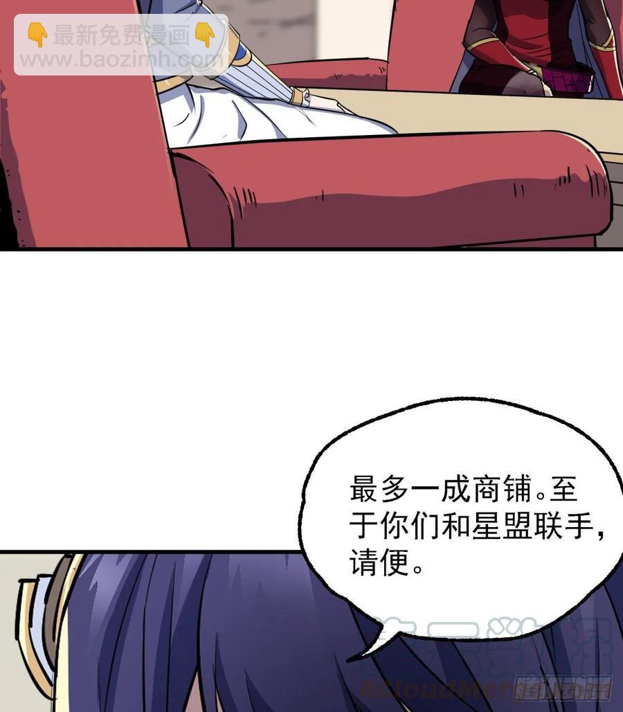 225但是我拒绝(1/2)-第227话