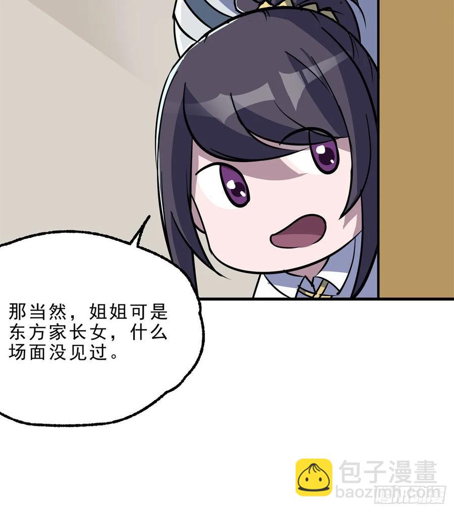 225但是我拒绝(1/2)-第227话