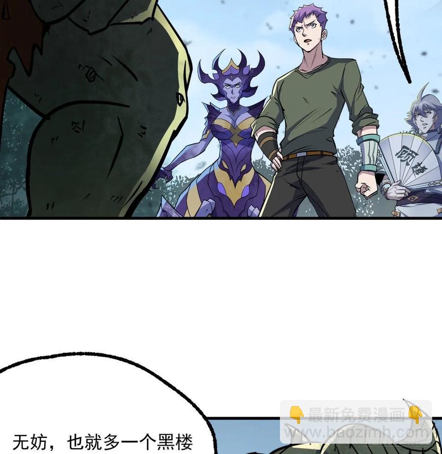 225但是我拒绝(1/2)-第227话