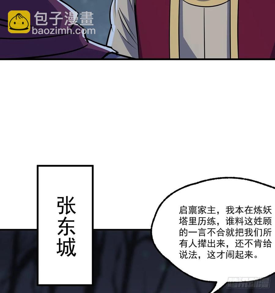 227滚出去-第229话